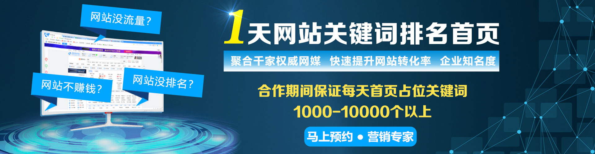 广南sem优化
